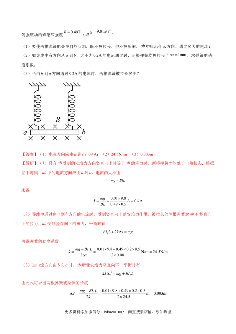 第一章安培力与洛伦兹力A卷（解析版）_E015高中全科试卷_物理试题_选修2_1.单元测试_1.单元测试卷（第一套）