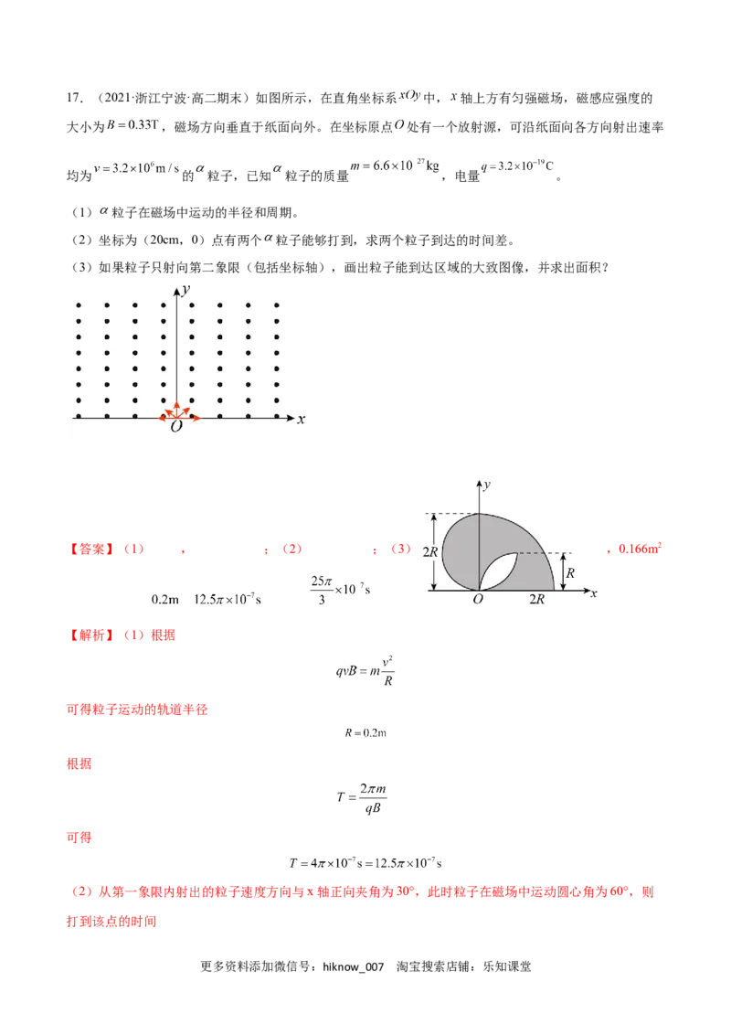 第一章安培力与洛伦兹力A卷（解析版）_E015高中全科试卷_物理试题_选修2_1.单元测试_1.单元测试卷（第一套）