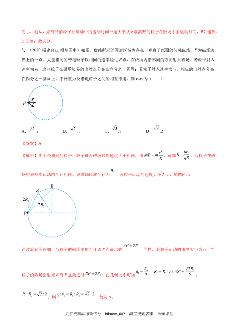 第一章安培力与洛伦兹力A卷（解析版）_E015高中全科试卷_物理试题_选修2_1.单元测试_1.单元测试卷（第一套）