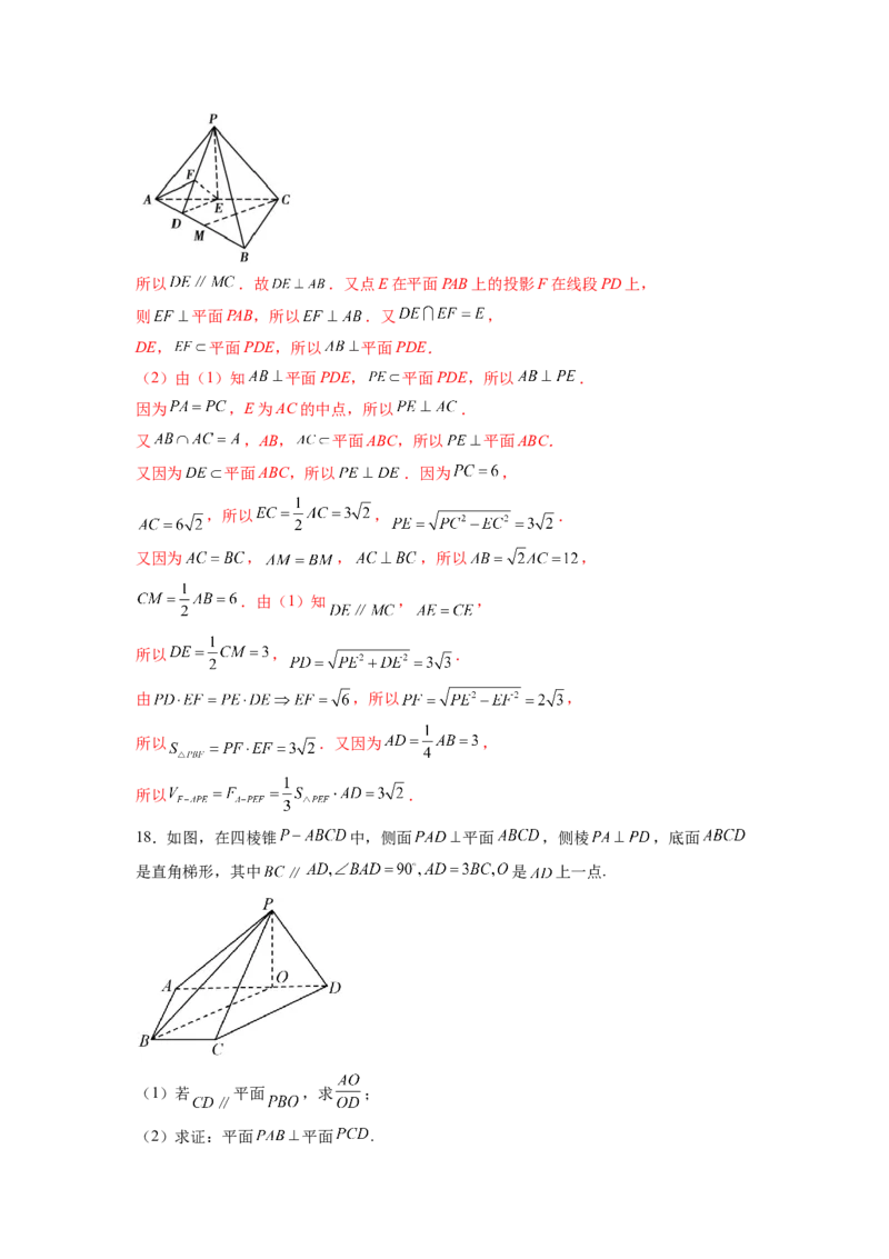 第八章立体几何初步（B能力卷）（解析版）-新教材2022-2023学年高一数学尖子生培优AB卷（人教A版2019必修第二册）_E015高中全科试卷_数学试题_必修2_01.单元测试_1.单元测试AB卷2023年