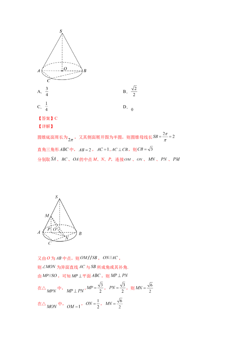 第八章立体几何初步（B能力卷）（解析版）-新教材2022-2023学年高一数学尖子生培优AB卷（人教A版2019必修第二册）_E015高中全科试卷_数学试题_必修2_01.单元测试_1.单元测试AB卷2023年