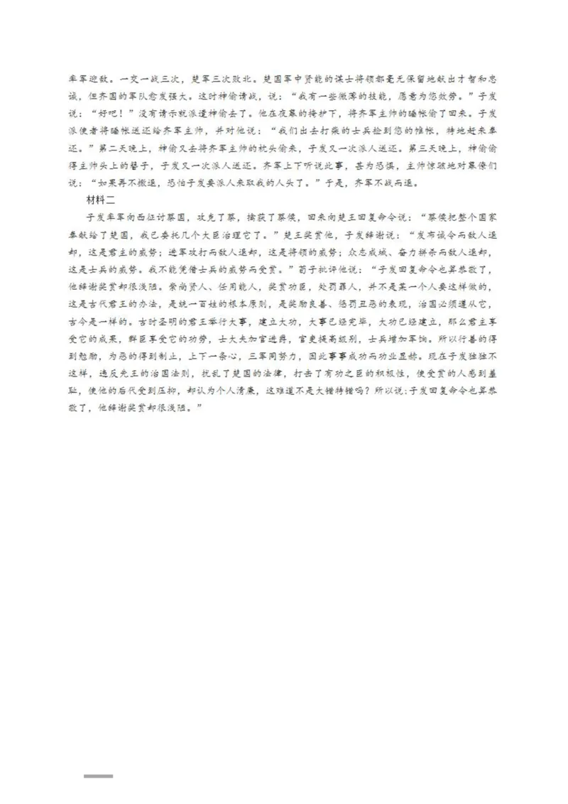 山东省聊城市2024年高考模拟试题（一）语文答案(1)_2024年3月_013月合集_2024届山东省聊城市高考模拟试题（一）