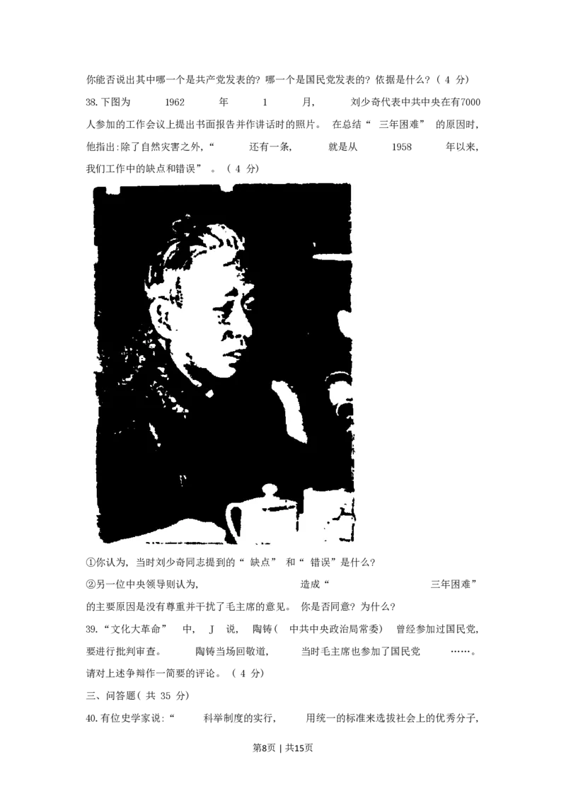 1999年上海高考历史真题及答案_历史高考真题试卷_旧1990-2007&middot;高考历史真题_1990-2007&middot;高考历史真题&middot;PDF_上海