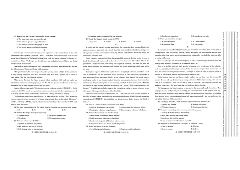陕西省汉中市期中联考2024-2025学年高一上学期11月期中英语_2024-2025高一（7-7月题库）_2024年11月试卷_1116陕西省汉中市期中联考2024-2025学年高一上学期11月期中