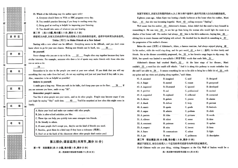 陕西省汉中市期中联考2024-2025学年高一上学期11月期中英语_2024-2025高一（7-7月题库）_2024年11月试卷_1116陕西省汉中市期中联考2024-2025学年高一上学期11月期中