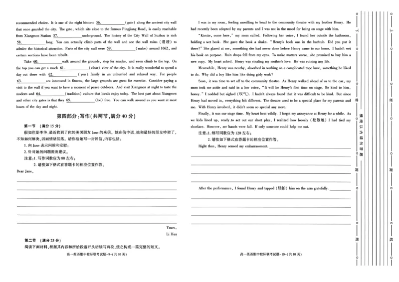 陕西省汉中市期中联考2024-2025学年高一上学期11月期中英语_2024-2025高一（7-7月题库）_2024年11月试卷_1116陕西省汉中市期中联考2024-2025学年高一上学期11月期中