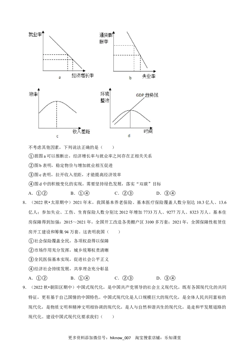 第二单元综合测试卷（一）（原卷版）_E015高中全科试卷_政治试题_必修2_1.单元测试_单元测试2023年