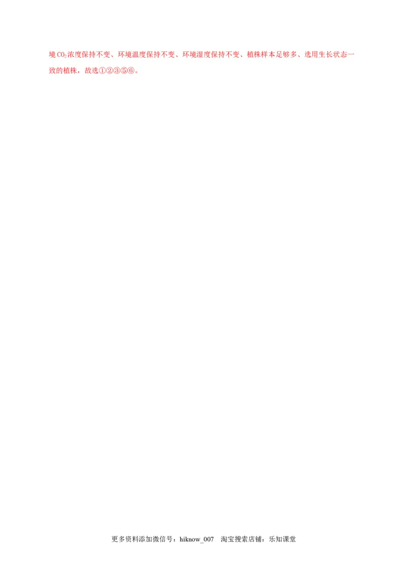 高一生物上学期期末测试卷03（人教版必修1）（解析版）_E015高中全科试卷_生物试题_必修1_4.期末试卷_1.模拟题_高一生物上学期期末测试卷03（人教版必修1）