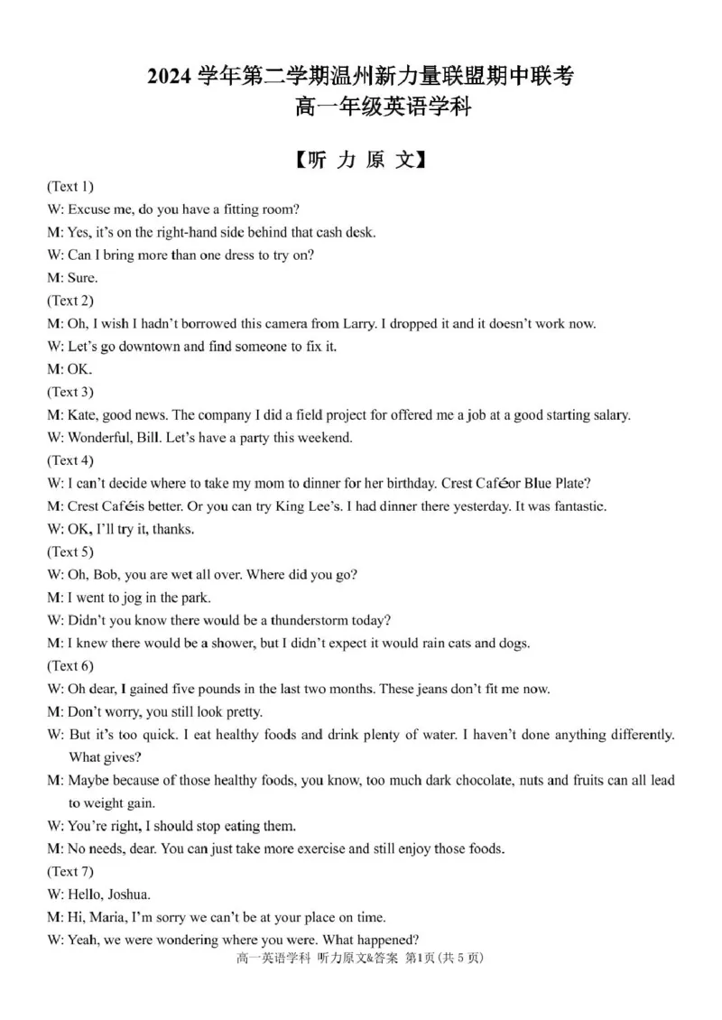 浙江省温州新力量联盟2024-2025学年高一下学期4月期中联考试题英语PDF版含答案_2024-2025高一（7-7月题库）_2025年05月试卷