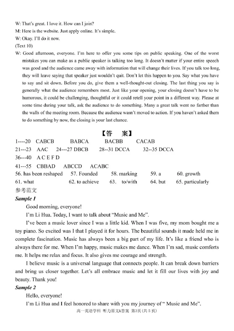 浙江省温州新力量联盟2024-2025学年高一下学期4月期中联考试题英语PDF版含答案_2024-2025高一（7-7月题库）_2025年05月试卷