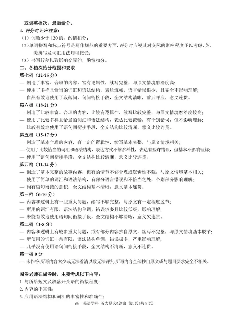 浙江省温州新力量联盟2024-2025学年高一下学期4月期中联考试题英语PDF版含答案_2024-2025高一（7-7月题库）_2025年05月试卷