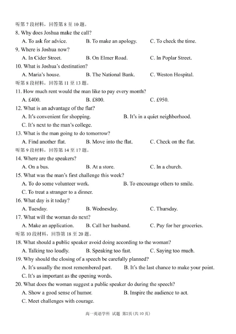 浙江省温州新力量联盟2024-2025学年高一下学期4月期中联考试题英语PDF版含答案_2024-2025高一（7-7月题库）_2025年05月试卷