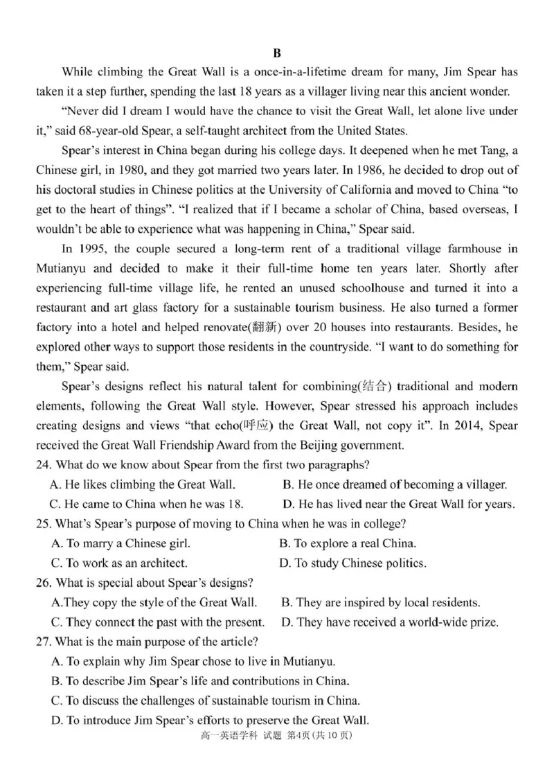 浙江省温州新力量联盟2024-2025学年高一下学期4月期中联考试题英语PDF版含答案_2024-2025高一（7-7月题库）_2025年05月试卷