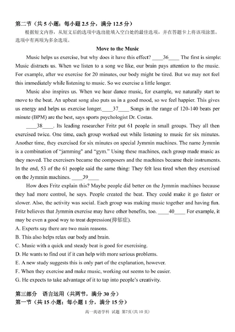 浙江省温州新力量联盟2024-2025学年高一下学期4月期中联考试题英语PDF版含答案_2024-2025高一（7-7月题库）_2025年05月试卷