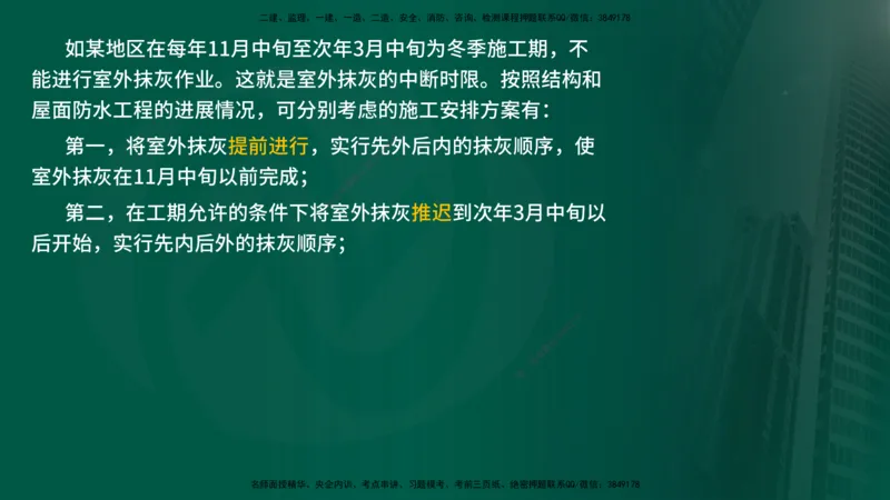 25年《进度控制（水利）》第2章（在线版）_监理工程师_2025监理工程师_2025年监理工程师SVIP_2025年监理水利控制SVIP_02-基础精讲✿高端面授✿深度强化