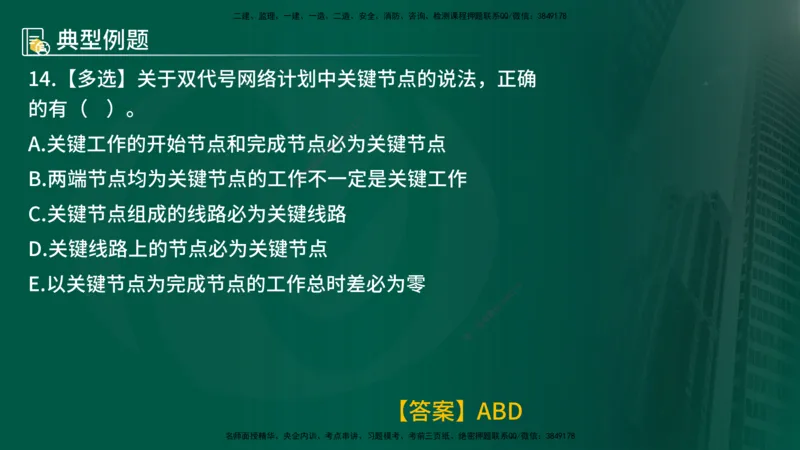 25年《进度控制（水利）》第2章（在线版）_监理工程师_2025监理工程师_2025年监理工程师SVIP_2025年监理水利控制SVIP_02-基础精讲✿高端面授✿深度强化