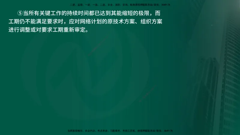 25年《进度控制（水利）》第2章（在线版）_监理工程师_2025监理工程师_2025年监理工程师SVIP_2025年监理水利控制SVIP_02-基础精讲✿高端面授✿深度强化