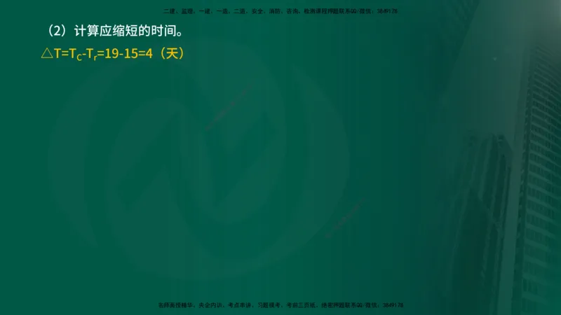 25年《进度控制（水利）》第2章（在线版）_监理工程师_2025监理工程师_2025年监理工程师SVIP_2025年监理水利控制SVIP_02-基础精讲✿高端面授✿深度强化