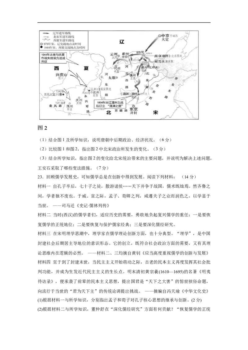 高一历史上学期期中测试卷02（统编版中外历史纲要上）（1-15课）（原卷版）_E015高中全科试卷_历史试题_必修上_3.期中试卷