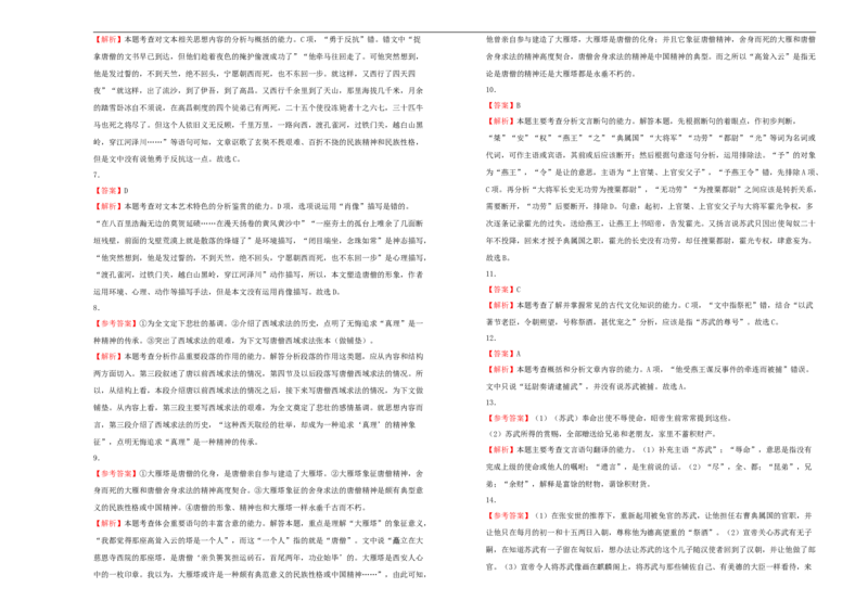 选择性必修中册第三单元达标检测卷语文A卷学生版_E015高中全科试卷_语文试题_选修中_4.新版高中语文试卷选择性必修中册_1单元测试（16套）_第一套单元测试AB卷（原卷+解析卷）