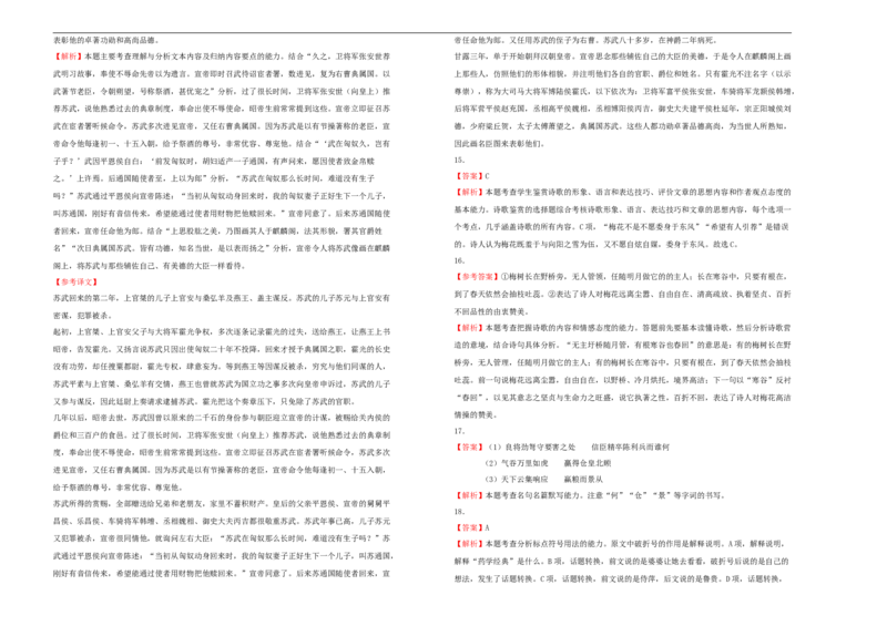 选择性必修中册第三单元达标检测卷语文A卷学生版_E015高中全科试卷_语文试题_选修中_4.新版高中语文试卷选择性必修中册_1单元测试（16套）_第一套单元测试AB卷（原卷+解析卷）
