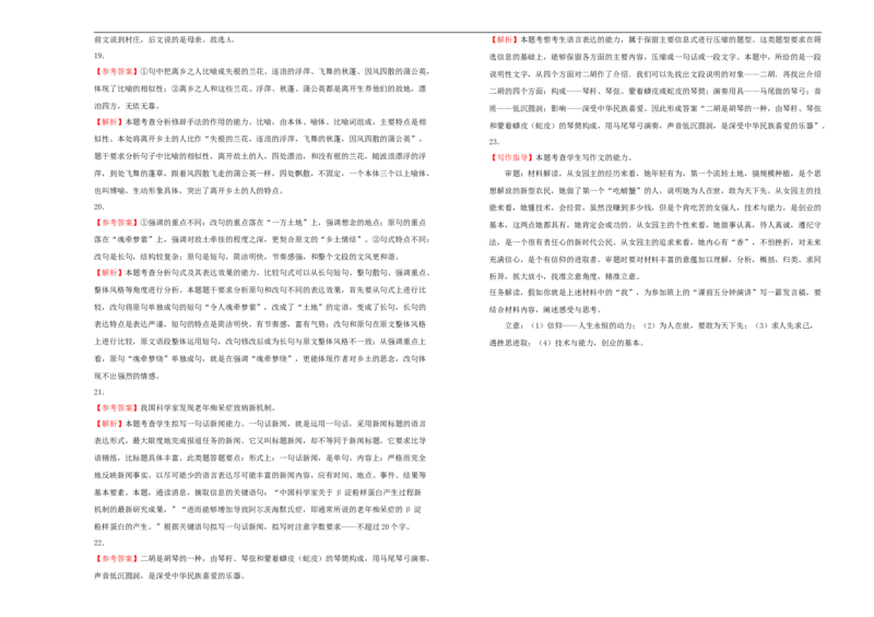 选择性必修中册第三单元达标检测卷语文A卷学生版_E015高中全科试卷_语文试题_选修中_4.新版高中语文试卷选择性必修中册_1单元测试（16套）_第一套单元测试AB卷（原卷+解析卷）