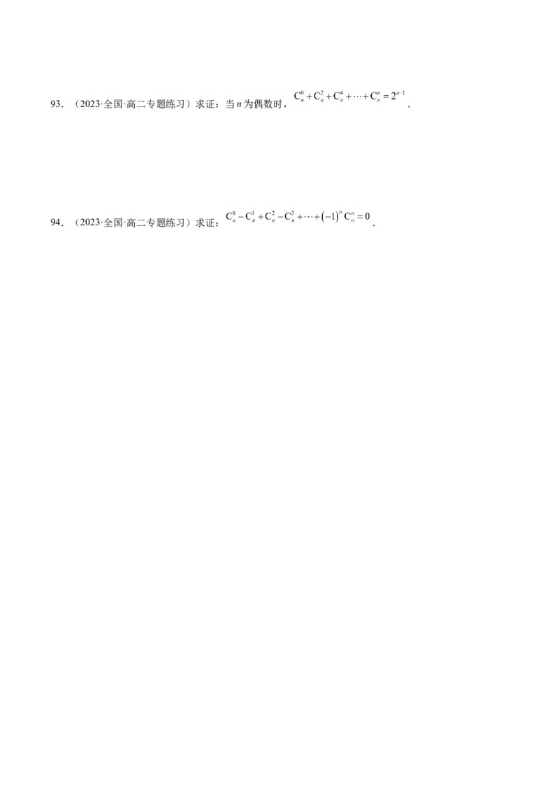 第六章计数原理（A卷&middot;知识通关练）（原卷版）_E015高中全科试卷_数学试题_选修3_01.单元测试_单元测试AB卷2023年