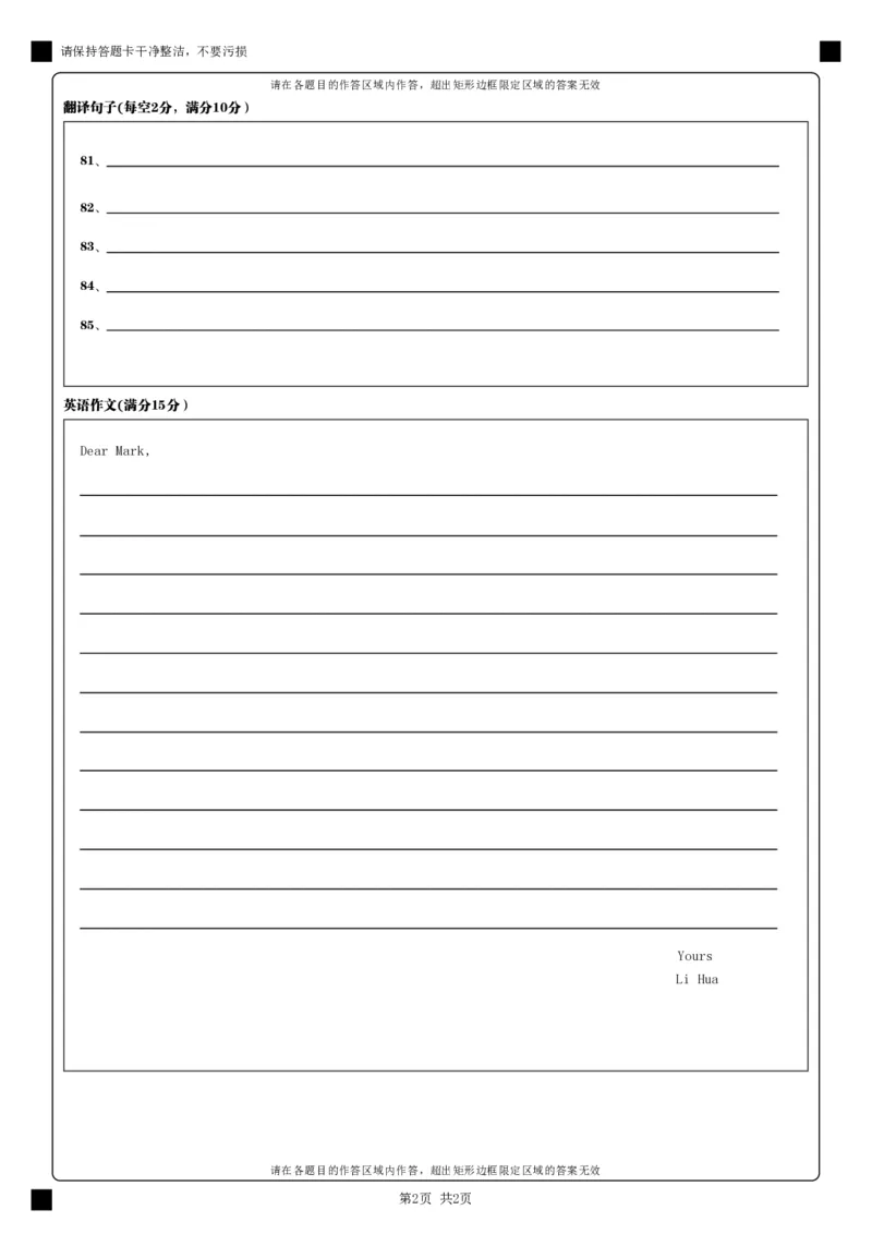 英语答题卡__2024-2025高一（7-7月题库）_2024年10月试卷_1030甘肃省兰州第一中学2024-2025学年高一上学期10月月考