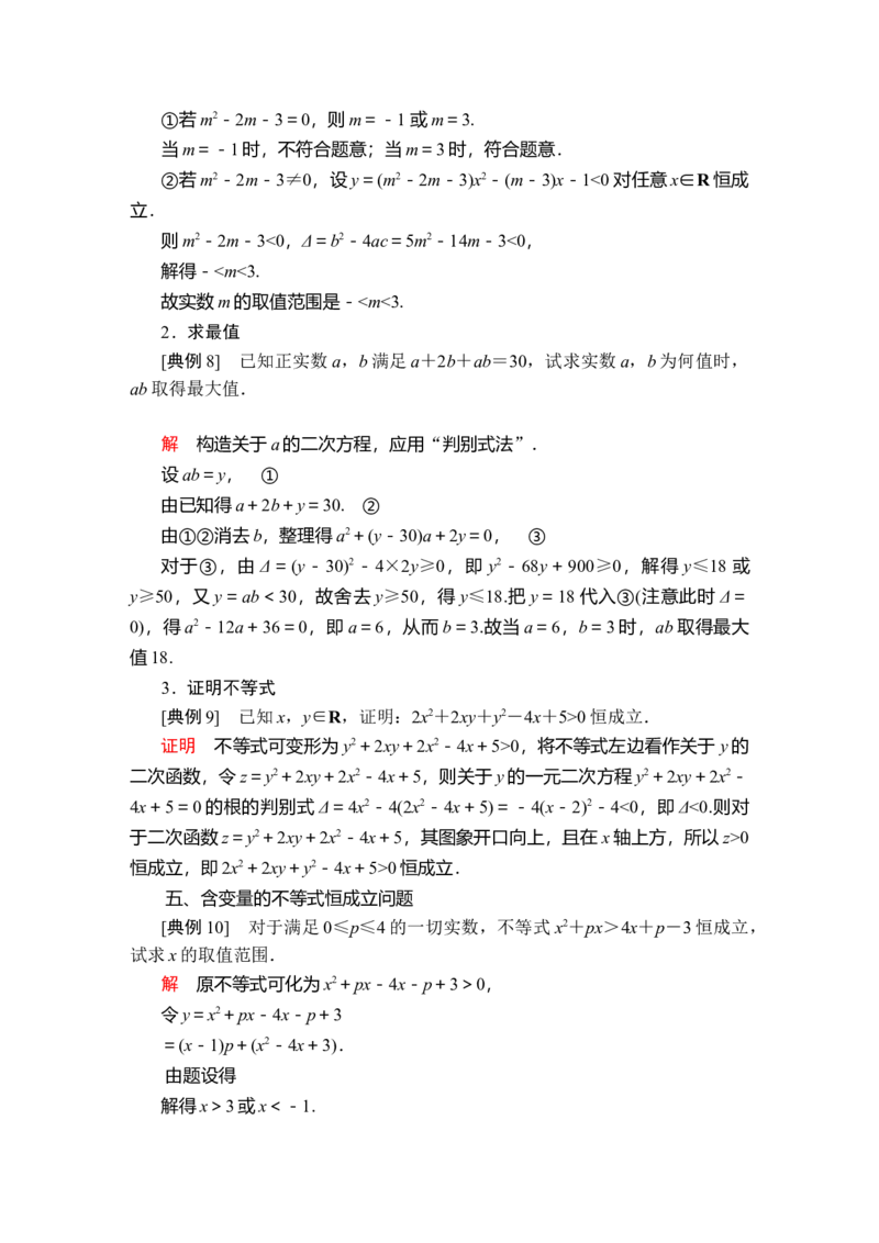 第二章章末复习_E015高中全科试卷_数学试题_必修1_02.同步练习_5.同步练习（第五套）_（新教材）人教数学必修第1（课件+课时练+单元测试+复习）第2章(共16份打包)