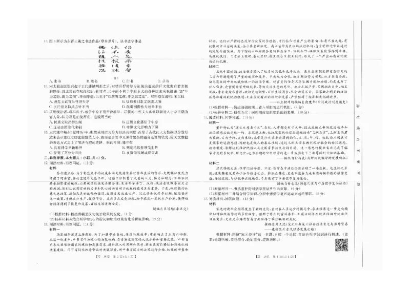 高一历史_2024-2025高一（7-7月题库）_2024年10月试卷_1031广西2025年高一金太阳10月联考