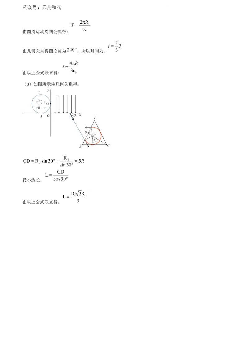 海南省海口市2023-2024学年高二下学期期末考试物理试题_2024-2025高一（7-7月题库）_2024年8月试卷_0806海南省海口市2023-2024学年高一下学期期末考试