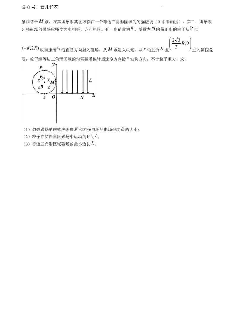 海南省海口市2023-2024学年高二下学期期末考试物理试题_2024-2025高一（7-7月题库）_2024年8月试卷_0806海南省海口市2023-2024学年高一下学期期末考试