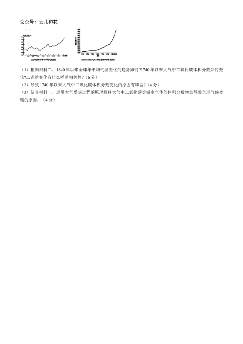 湖北省十堰市六县市区一中教联体2024-2025学年高一上学期11月联考试题地理Word版含解析_2024-2025高一（7-7月题库）_2024年11月试卷