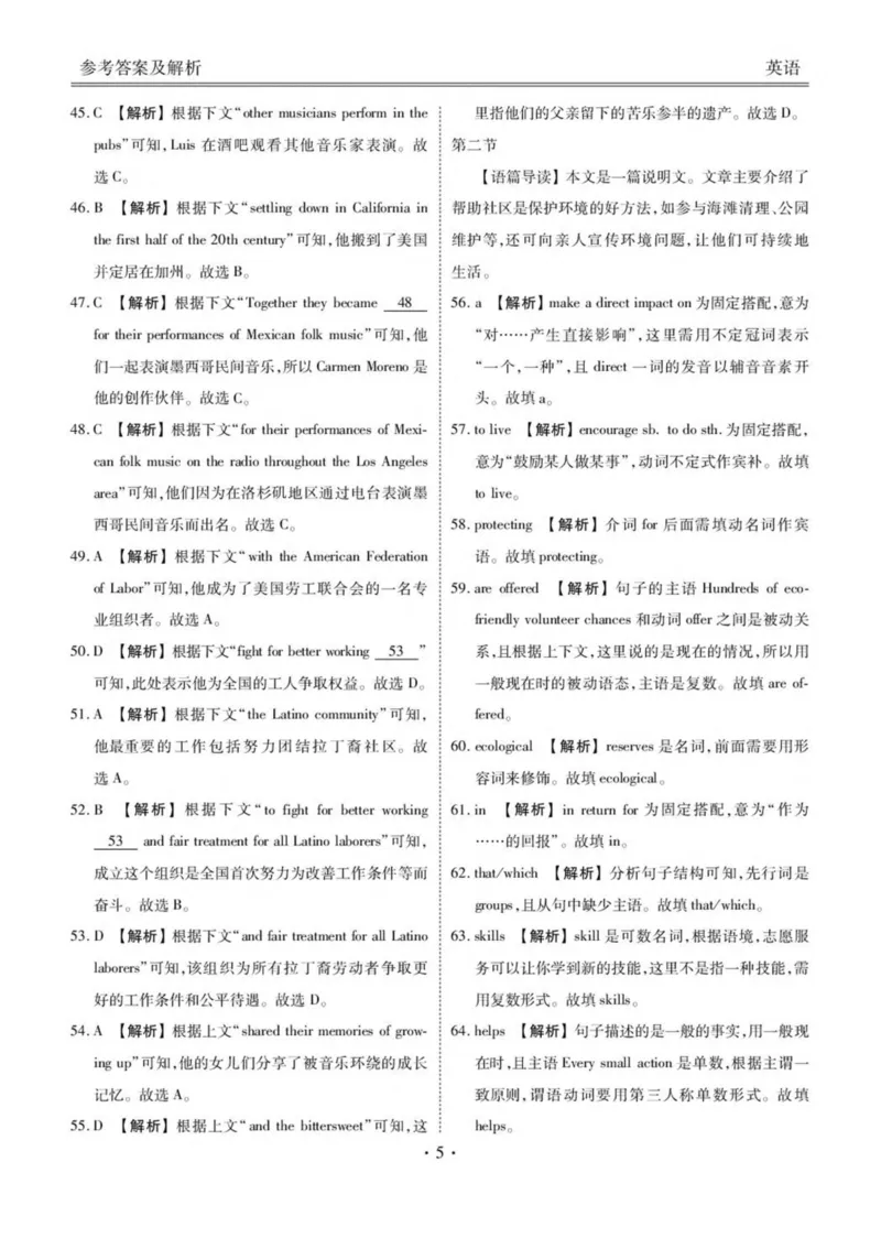 陕西省安康市2024-2025学年高一下学期4月期中英语试卷（PDF版含解析，无听力音频有听力原文）_2024-2025高一（7-7月题库）_2025年05月试卷
