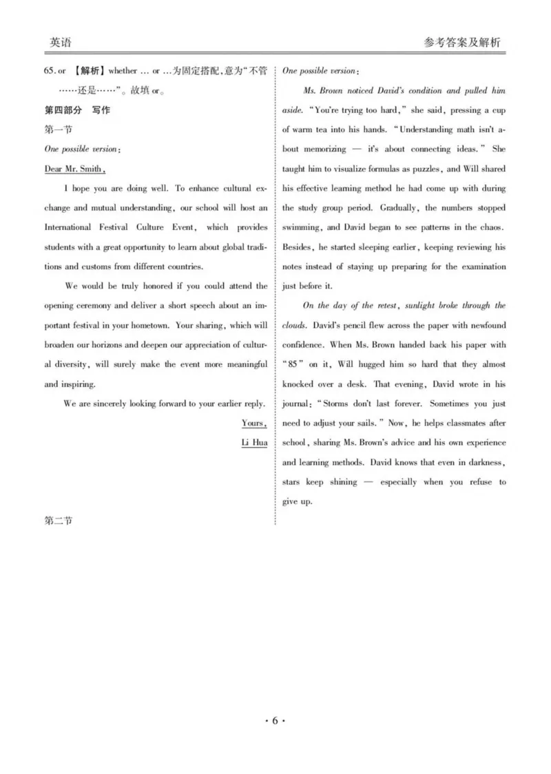 陕西省安康市2024-2025学年高一下学期4月期中英语试卷（PDF版含解析，无听力音频有听力原文）_2024-2025高一（7-7月题库）_2025年05月试卷