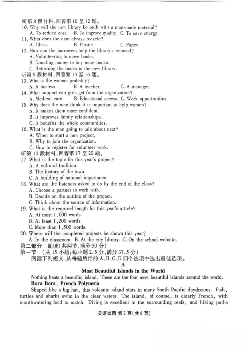 陕西省安康市2024-2025学年高一下学期4月期中英语试卷（PDF版含解析，无听力音频有听力原文）_2024-2025高一（7-7月题库）_2025年05月试卷