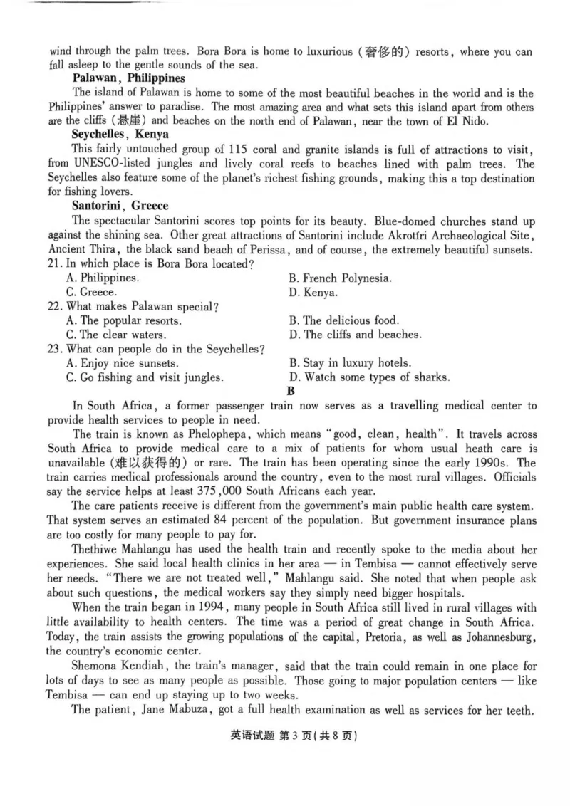 陕西省安康市2024-2025学年高一下学期4月期中英语试卷（PDF版含解析，无听力音频有听力原文）_2024-2025高一（7-7月题库）_2025年05月试卷