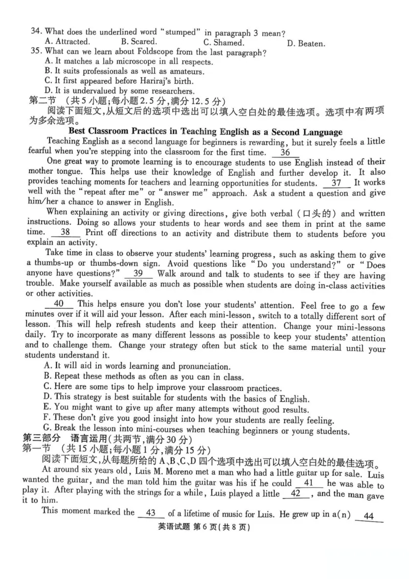 陕西省安康市2024-2025学年高一下学期4月期中英语试卷（PDF版含解析，无听力音频有听力原文）_2024-2025高一（7-7月题库）_2025年05月试卷