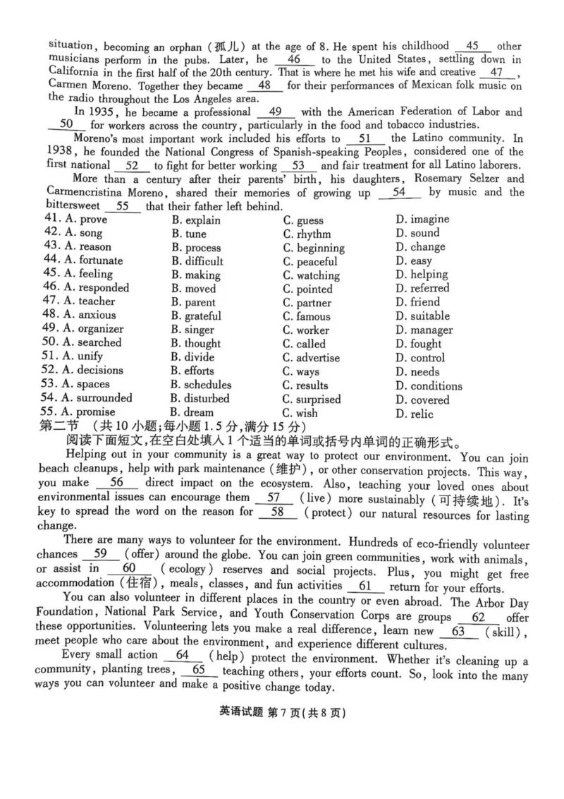 陕西省安康市2024-2025学年高一下学期4月期中英语试卷（PDF版含解析，无听力音频有听力原文）_2024-2025高一（7-7月题库）_2025年05月试卷