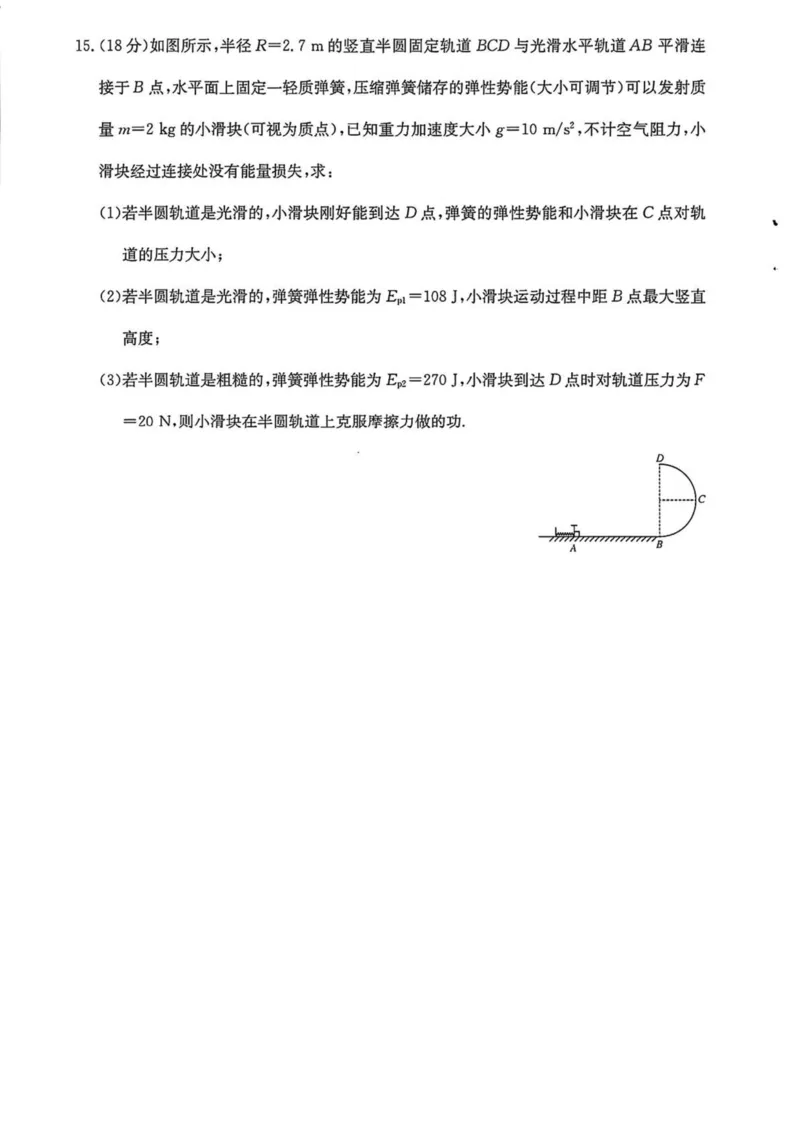 河南省TOP二十名校2024-2025学年高一下学期5月调研考试物理（A卷）试卷（图片版，含解析）_2024-2025高一（7-7月题库）_2025年6月7.10新增