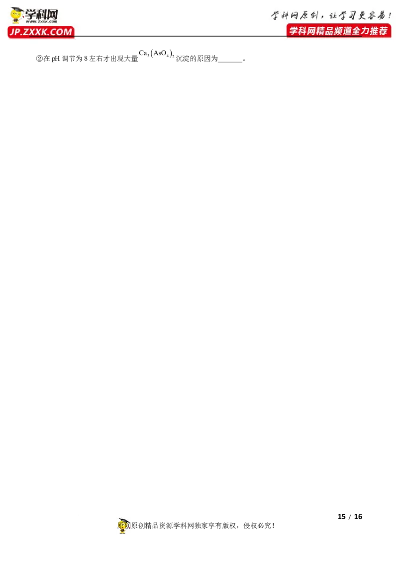 第三章水溶液中的离子反应与平衡（A卷&middot;知识通关练）（原卷版）_E015高中全科试卷_化学试题_选修1_3.新版人教版高中化学试卷选择性必修1_2.单元测试_2.单元测试AB卷（第二套）