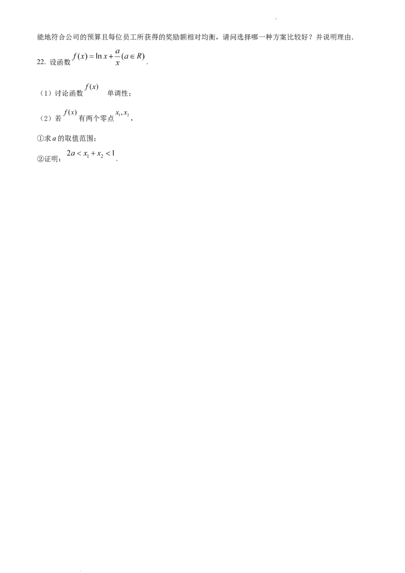 高二下学期期中数学（A卷）试题（原卷版）_E015高中全科试卷_数学试题_选修3_03.期中试卷_高二下学期期中数学（A卷）试题(33673215)