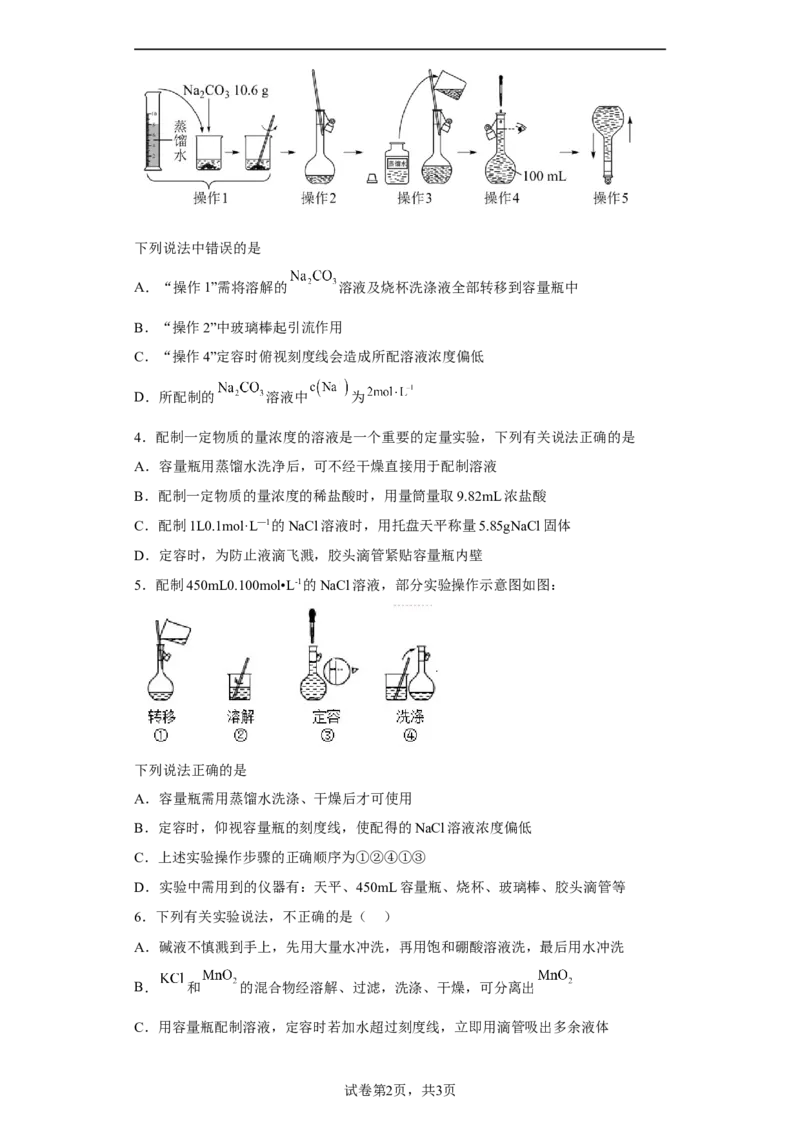 第二章第三节物质的量课时训练四2022-2023学年上学期高一化学人教版（2019）必修第一册_E015高中全科试卷_化学试题_必修1_1.新版人教版高中化学试卷必修一_1.同步练习