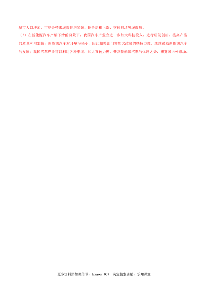 高一下学期期中考试模拟卷（一）解析版-易考易错单元测2022-2023学年高一地理易考易错单元测试卷（人教2019必修第二册）_E015高中全科试卷_地理试题_必修2_3.期中试卷