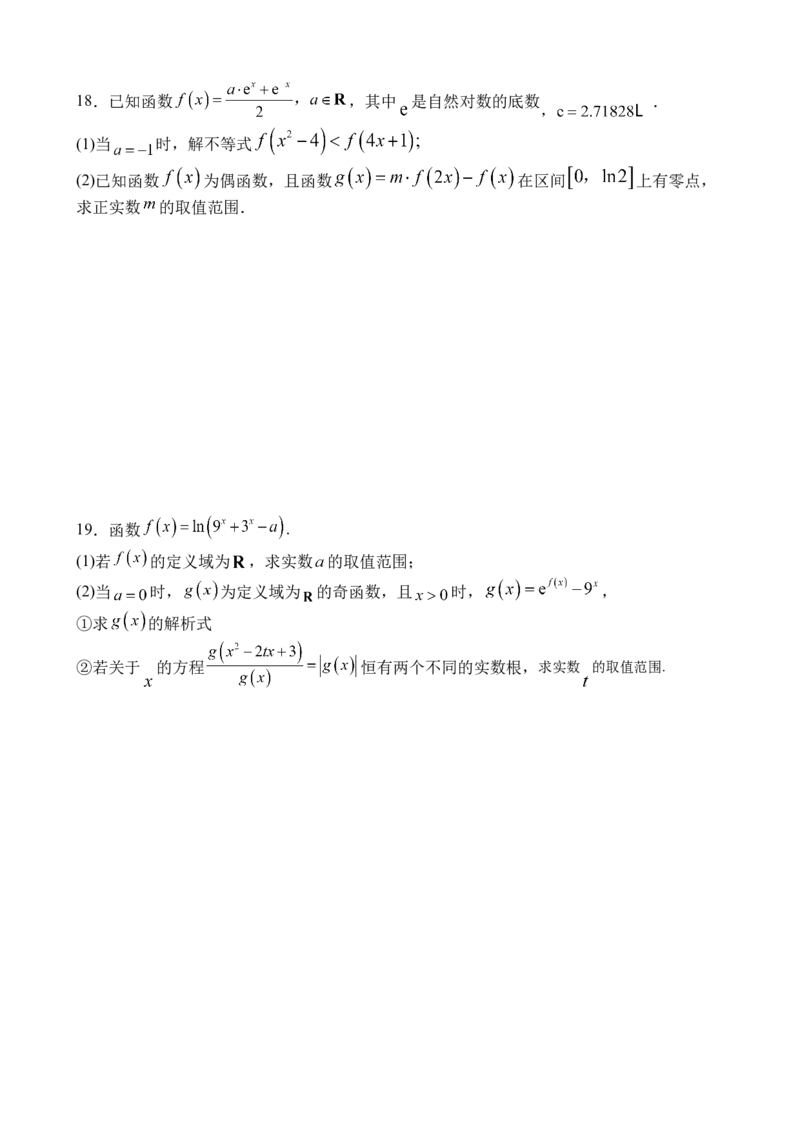 赣州中学2024-2025学年高一下学期开学考试数学试卷_2024-2025高一（7-7月题库）_2025年03月试卷_0307江西赣州中学2024-2025学年高一下学期开学考试