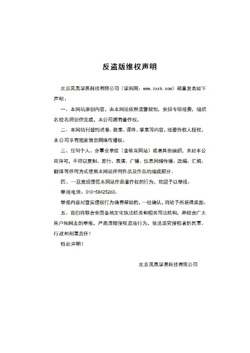 第三章圆锥曲线的方程章末测试（解析版）_E015高中全科试卷_数学试题_选修1_02.同步练习_3.同步练习_第三章圆锥曲线的方程章末测试