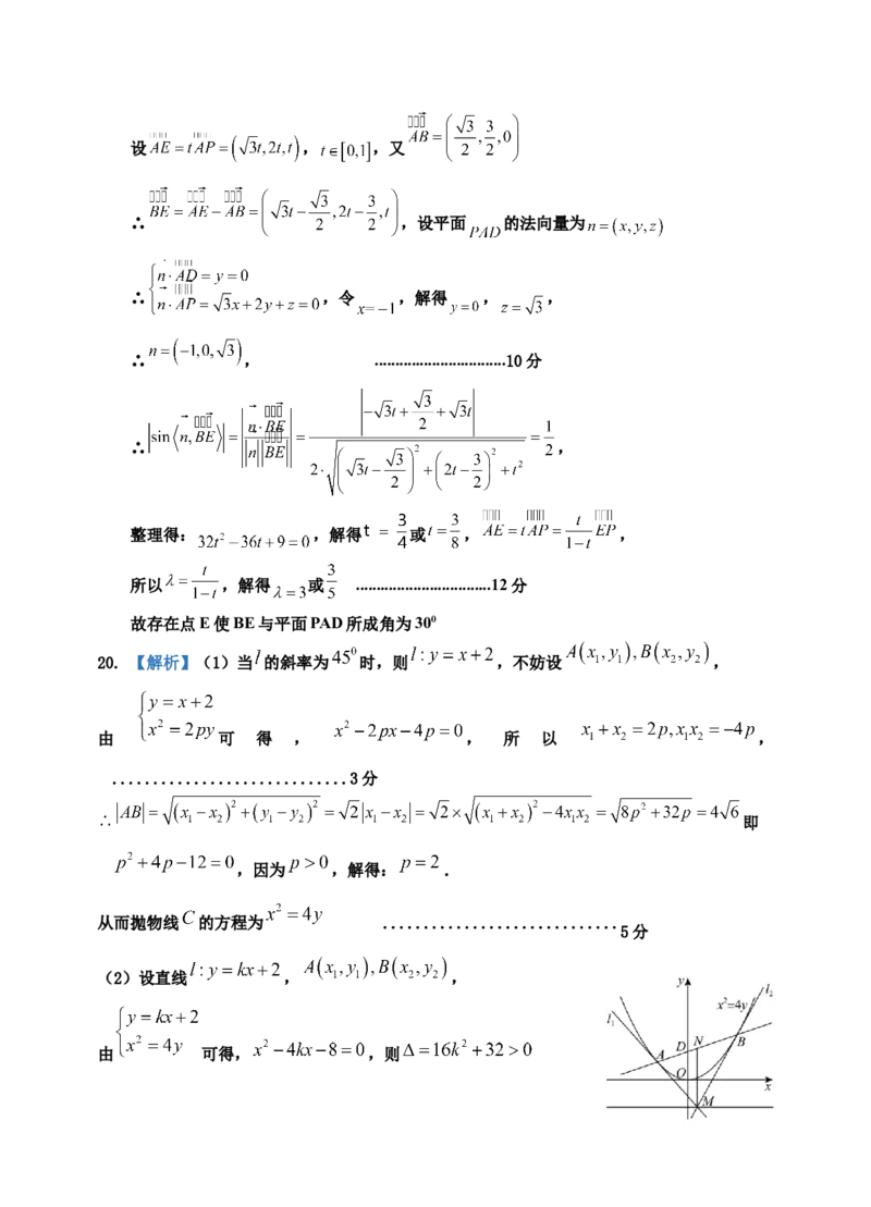 四川省射洪市2024届高三下学期5月高考模拟试题数学（理）Word版含解析_2024年5月_01按日期_30号_2024届四川省射洪市高三下学期5月高考模拟试题