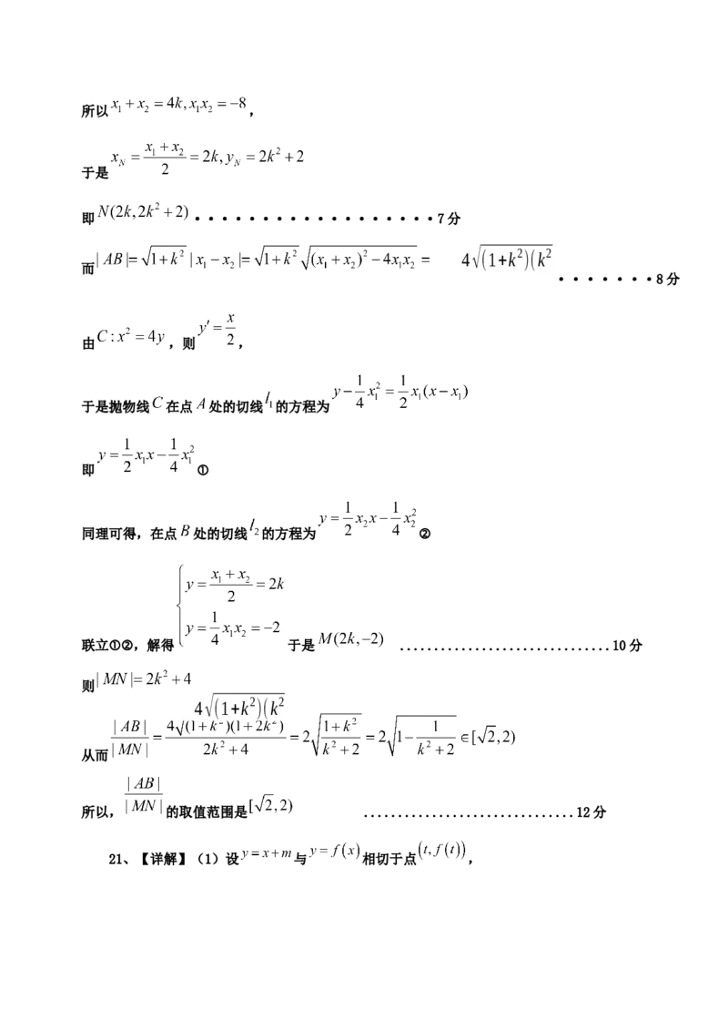 四川省射洪市2024届高三下学期5月高考模拟试题数学（理）Word版含解析_2024年5月_01按日期_30号_2024届四川省射洪市高三下学期5月高考模拟试题