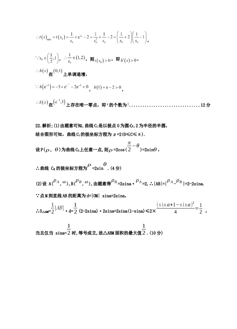 四川省射洪市2024届高三下学期5月高考模拟试题数学（理）Word版含解析_2024年5月_01按日期_30号_2024届四川省射洪市高三下学期5月高考模拟试题