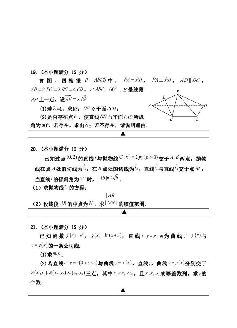 四川省射洪市2024届高三下学期5月高考模拟试题数学（理）Word版含解析_2024年5月_01按日期_30号_2024届四川省射洪市高三下学期5月高考模拟试题